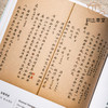 【绝版好书】台故宫新书《闲情四事 探访古人花 香 画 茶的世界》24开152页，2022年台北故宫博物院 商品缩略图8
