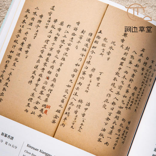 【绝版好书】台故宫新书《闲情四事 探访古人花 香 画 茶的世界》24开152页，2022年台北故宫博物院 商品图8