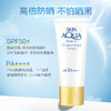 【秒杀】曼秀雷敦新碧双重保湿水感防晒露-SPF50 PA+++ 50g 商品缩略图2