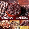 【5斤装！可粥可饭七色糙米】甄选七种谷物，糙米、黑米、红米、燕麦米、荞麦米、玉米碴、高梁米！粗粮饭纤维健身饱腹五谷杂粮 商品缩略图1