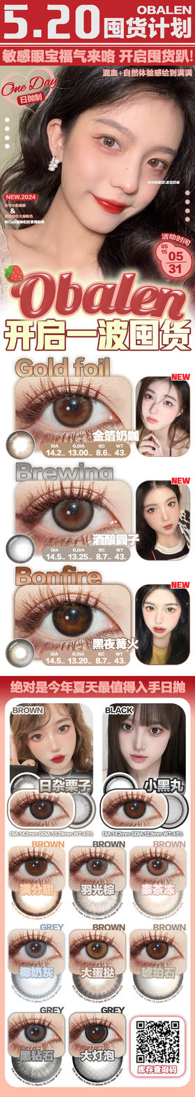  🔗今日推荐 con：Obalen大蛋挞🥧