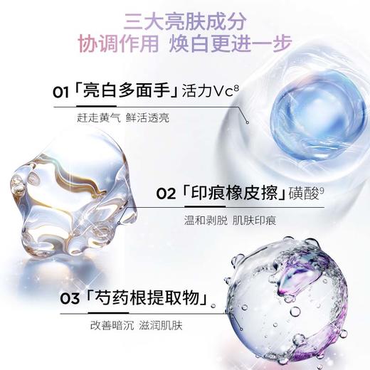 润百颜 玻尿酸次抛精华液集合（玻尿酸水润、屏障调理、美白）华熙生物补水保湿 商品图9