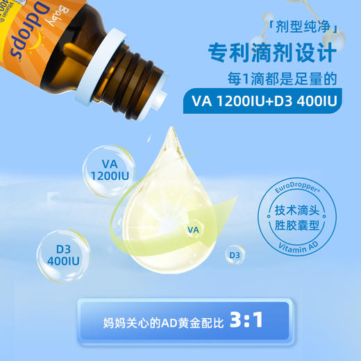 ⁴【Ddrops滴卓思儿童液态维生素AD】滴剂适合小宝宝 YC04-Dd 商品图5