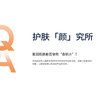 润百颜 玻尿酸高保湿精粹水300ml 烟酰胺补水保湿 商品缩略图7
