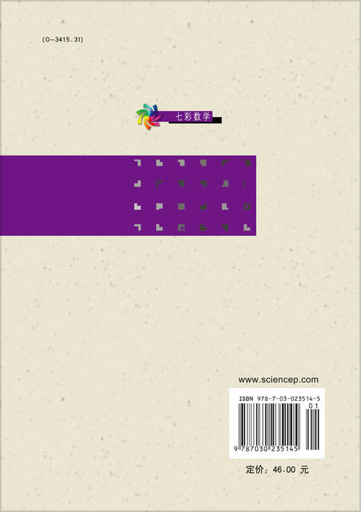 画图的数学 商品图1