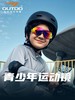 高特  青少年 男女款 跑步眼镜马拉松专业运动骑行 防紫外线 商品缩略图0