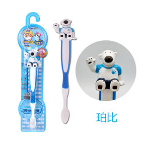啵乐乐珀比儿童牙刷