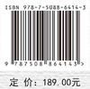 现代生态农业研究与展望 商品缩略图2
