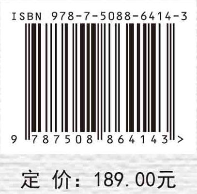 现代生态农业研究与展望 商品图2