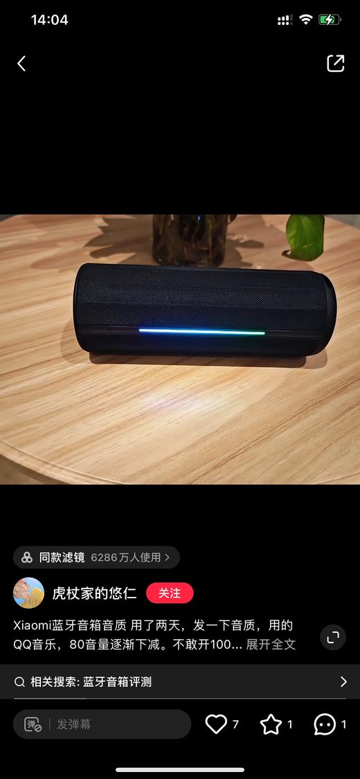 魔声蓝牙无线音箱 商品图12