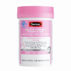 Swisse,斯维诗钙维生素D维生素K片 【118.8g(1.32g/片*90片)】 江苏艾兰得