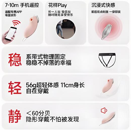 调教神器 | 外出穿戴秒潮神器（超爽体验） 商品图3