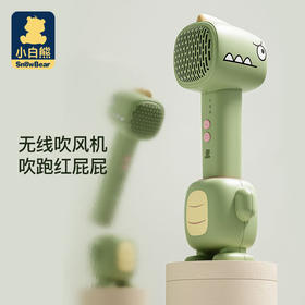 【儿童节】小白熊儿童吹风机轻音便捷恒温小白熊婴儿吹风机吹跑红屁屁HF