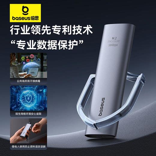 【十一专享】倍思 乐享系列 硬盘盒（M.2 单协议） 商品图3
