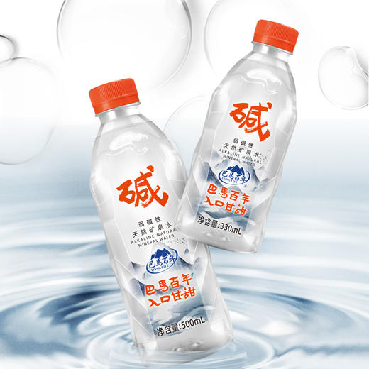 【广西】巴马百年弱碱性天然矿泉水【330ml】 商品图4