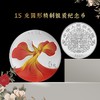 【预定】2024吉祥文化纪念币 中国人民银行 商品缩略图7