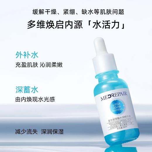 米蓓尔复合玻尿酸水润水杨酸净肤精华液30ml祛痘控油保湿缓解干燥 心选到家 商品图2