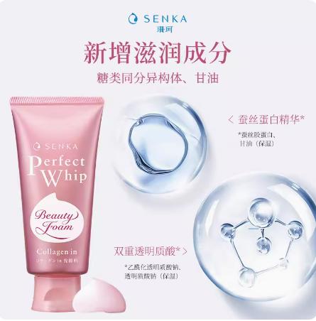 珊珂绵润胶原洁面乳120g 商品图2