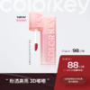 【日常专享 98元/2件】Colorkey珂拉琪粉钻追光唇蜜唇釉口红女镜面3D嘟嘟唇 商品缩略图0