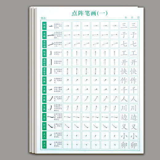 点阵控笔训练字帖写字帖拼音描红本练习入门初学者_HLY 商品图11