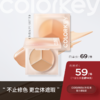 【日常专享 69元/件】Colorkey珂拉琪三色遮瑕盘女遮盖脸部斑点痘印 商品缩略图0