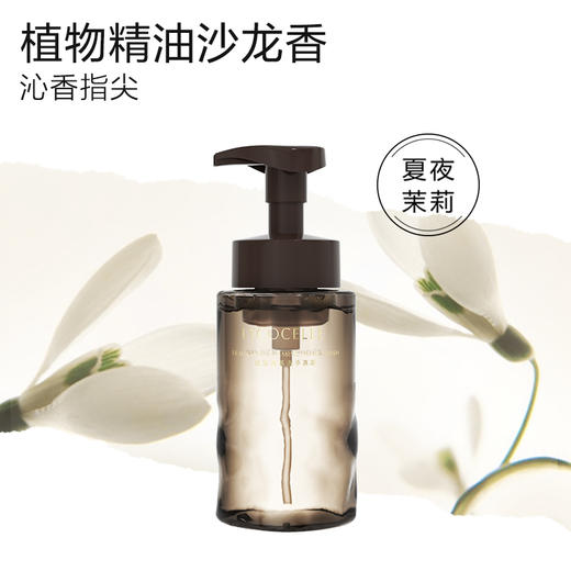 绽家6.18大促！【绽家洗手慕斯250ml】 绽家蓝桉叶香氛泡沫洗手液洗手慕斯 泡沫细腻 清洁力度好! 养成良好的洗手习惯! 0609 商品图3