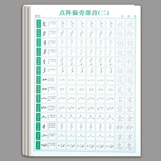 点阵控笔训练字帖写字帖拼音描红本练习入门初学者_HLY 商品图6
