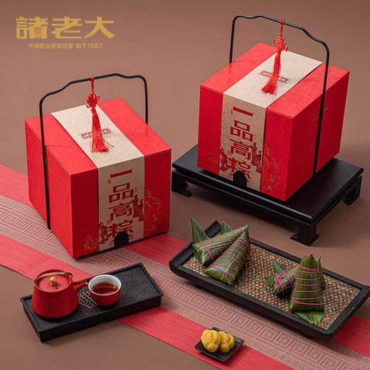 【专柜】诸老大一品高粽/端午粽子礼盒1722g/盒 商品图2