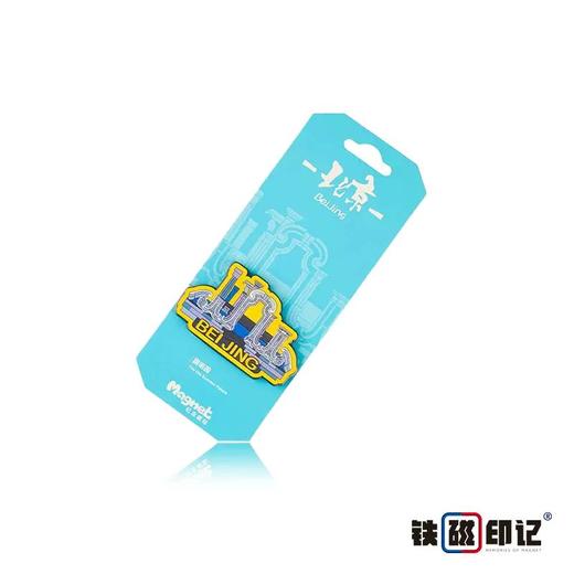 铁磁印记冰箱贴 商品图8