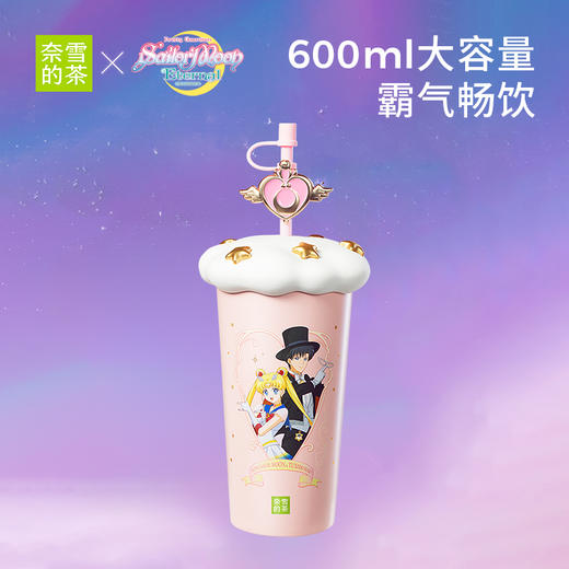奈雪的茶x美少女战士  永恒之章联名 云朵保温杯 商品图2