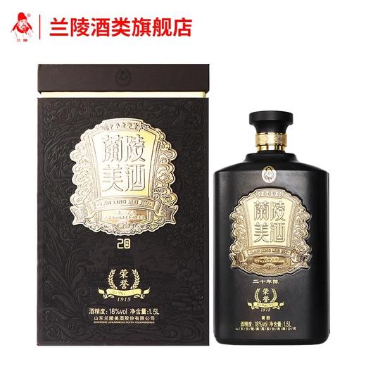 兰陵美酒二十年陈18度1.5L糯米酒黍米黄酒 纯粮特型半甜黄酒单瓶 商品图0