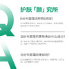 润百颜 玻尿酸屏障调理白纱布面霜30g/60g 敏肌修护面霜 商品缩略图3