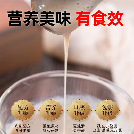 茂医堂八珍山药粉 莲子茯苓芡实山药 500g 口感绵柔 醇香美味 商品图1