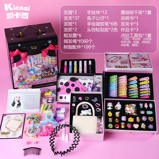 凯卡西 女儿爱臭美 商品图1