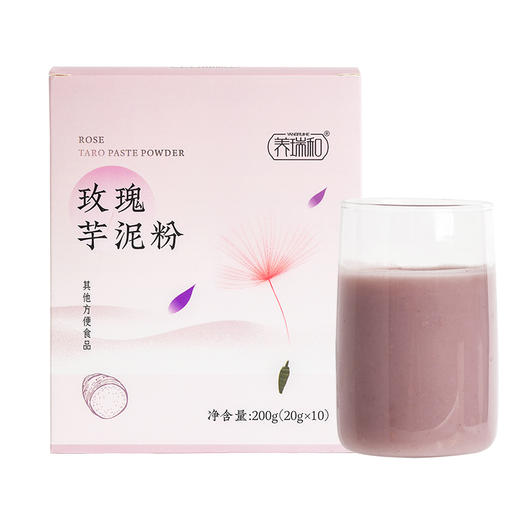 养瑞和丨玫瑰芋泥粉芋泥舒结粉·200g·10袋/盒·荔浦芋头·重瓣玫瑰花瓣·紫薯·香糯细腻·无节无忧 商品图6