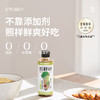 【秒杀】松鲜鲜松茸油醋汁280g*3瓶装 商品缩略图2