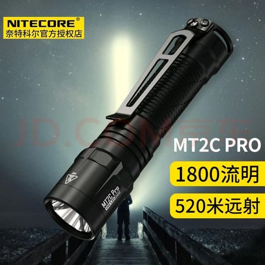 NITECORE奈特科尔MT2C PRO便携战术户外应急EDC家用18650手电筒 商品图0