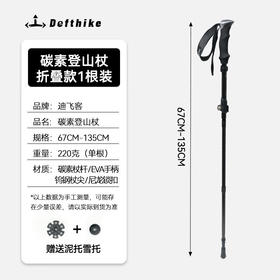 迪飞客碳素登山手杖超轻便携户外徒步爬山伸缩折叠登山杖 碳素登山杖伸缩款T1（单只装）