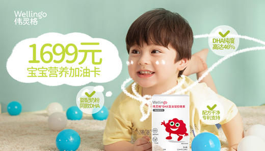 DHA宝宝加油卡 商品图0