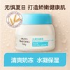 艾惟诺Aveeno艾维诺婴儿宝贝水凝保湿霜55g【一般贸易】 商品缩略图0