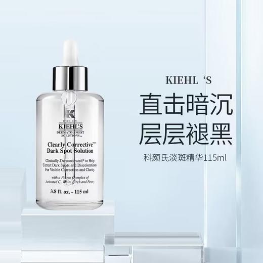 【品牌授权】Kiehl's科颜氏淡白白精华安瓶115ml送高保湿面霜125ml礼盒套装 商品图3