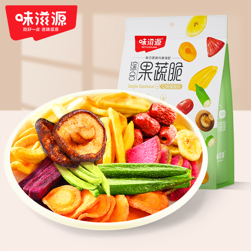 味滋源  综合果蔬脆258g 清甜脆口果香扑鼻 48小时发货