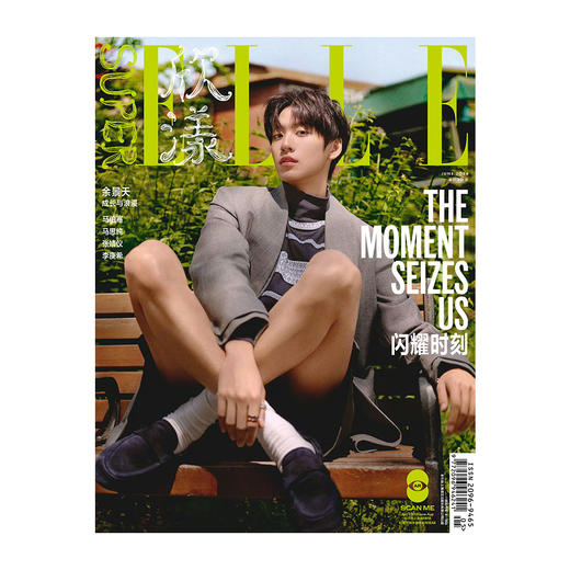 SuperELLE欣漾杂志 24年6月刊张婧仪李庚希马伯骞 余景天马思纯 4月刊刘柏辛 Minnie 覃海洋 杨力维 封面王嘉尔 商品图3
