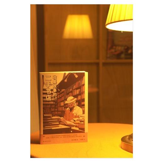 收集故事的二手书店 商品图2