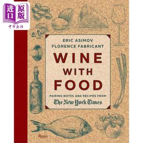 【中商原版】葡萄酒与食物 Wine with Food 英文原版 Eric Asimov 生活休闲 美食 INDIEFAB 年度图书奖 2014年烹饪金奖