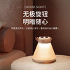 向物（SOTHING） 夜灯驱蚊器 - 夜眠 一器一液 DSHJ-S-2213A 商品缩略图4