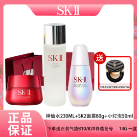 【品牌授权】SK-ll小灯泡50ml+大红瓶面霜80g+神仙水230套装送圣罗兰气垫14g一盒