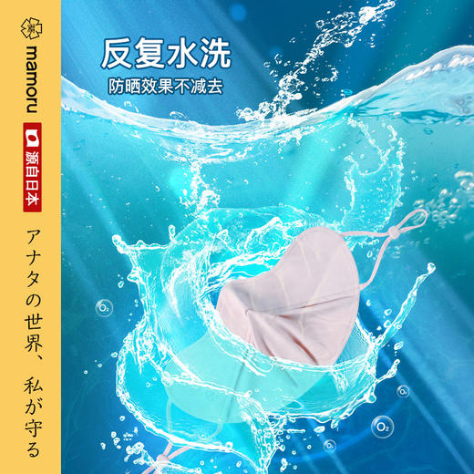 【Mamoru葵 A1冰丝防晒口罩】夏日清凉，呵护你的每一天！ 商品图3