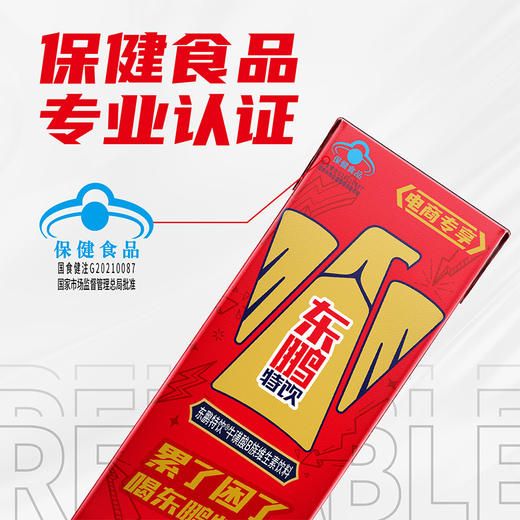 【夏季福利 领券下单立减10元】东鹏特饮牛磺酸B族维生素饮料250ML*24盒/整箱抗疲劳 商品图1