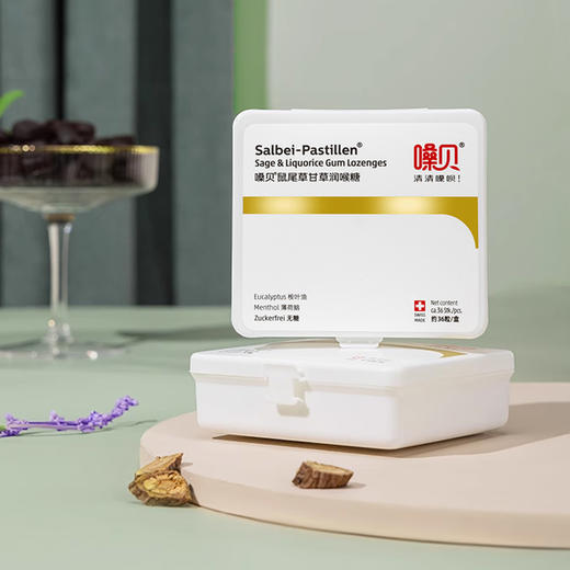 瑞士嗓贝Salbeipastillen鼠尾草甘草润喉糖65g约36粒护嗓清新口腔原味甘草味 商品图5